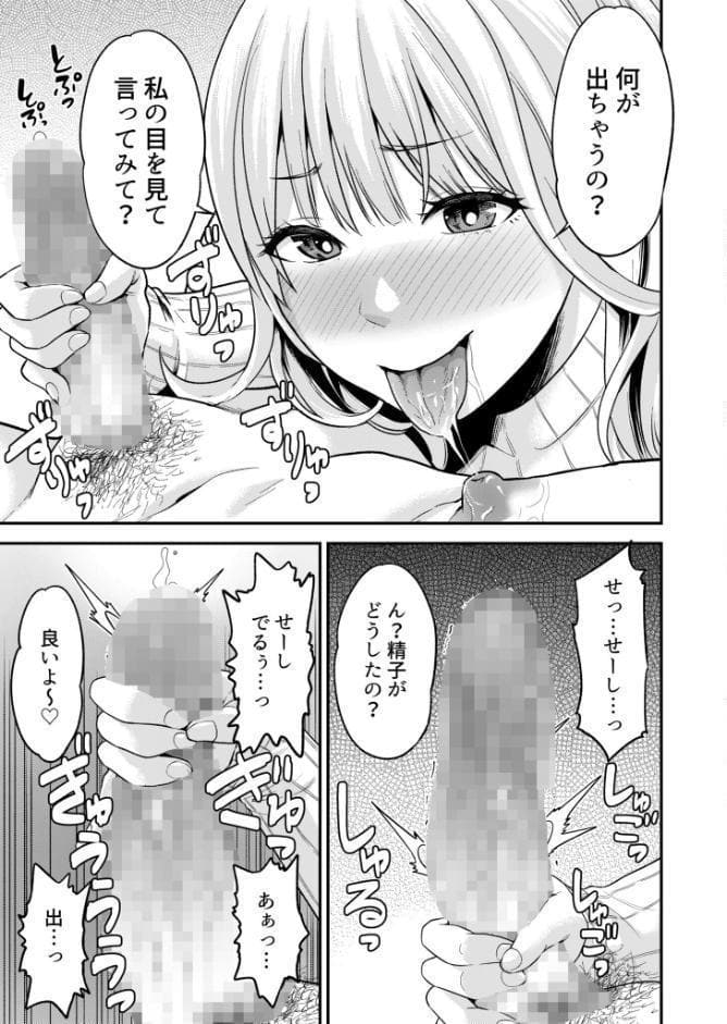 痴女リズム【電子単行本】vol.02【通常版】