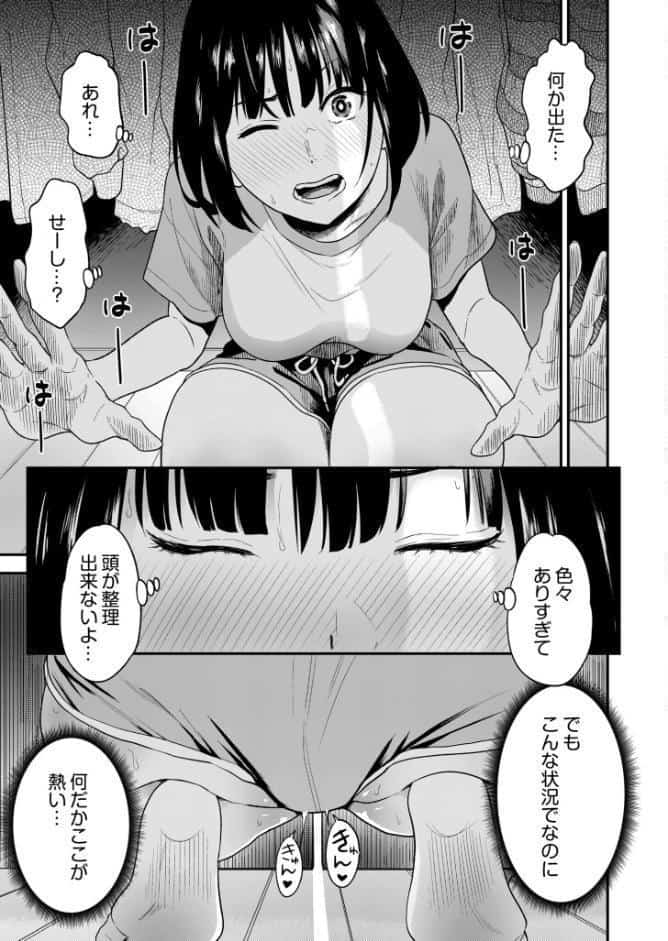 痴女リズム【電子単行本】vol.02【通常版】