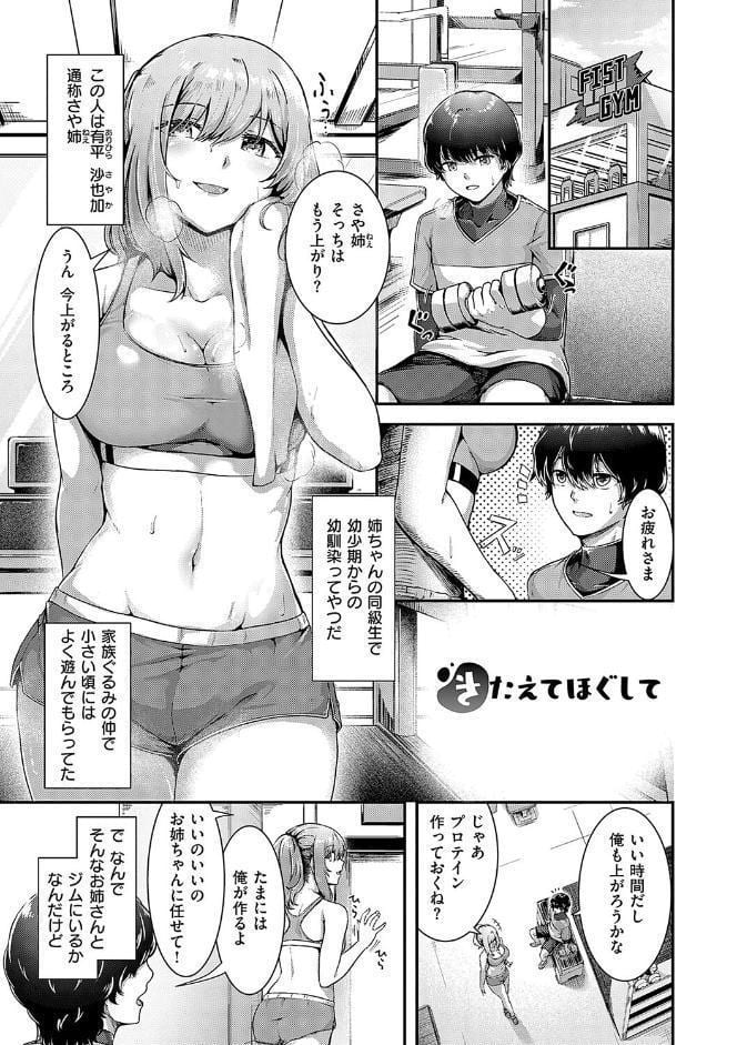 ほろよいラブモーション【デジタル特装版】