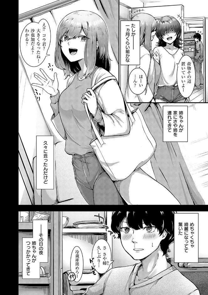 ほろよいラブモーション【デジタル特装版】