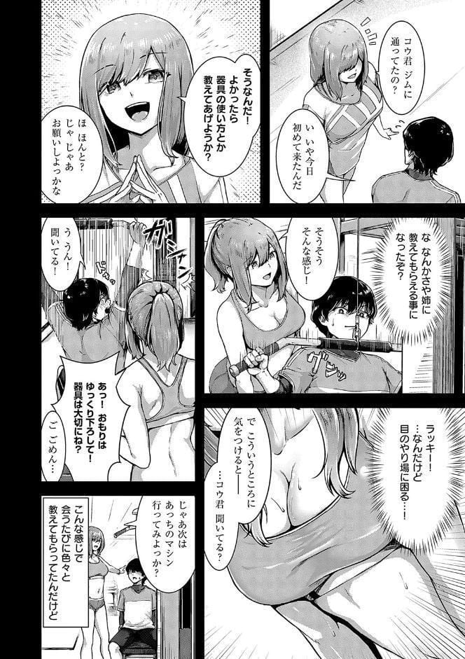 ほろよいラブモーション【デジタル特装版】