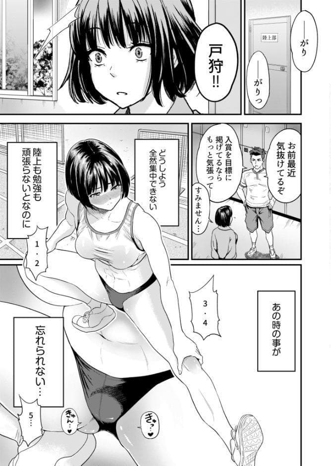 痴女リズム【電子単行本】vol.02【通常版】