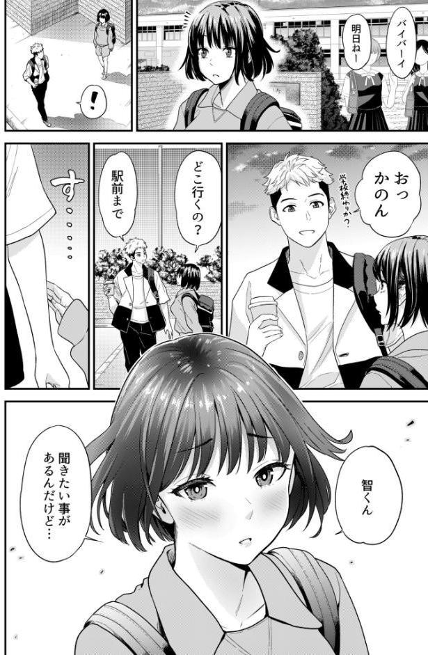痴女リズム【電子単行本】vol.02【通常版】