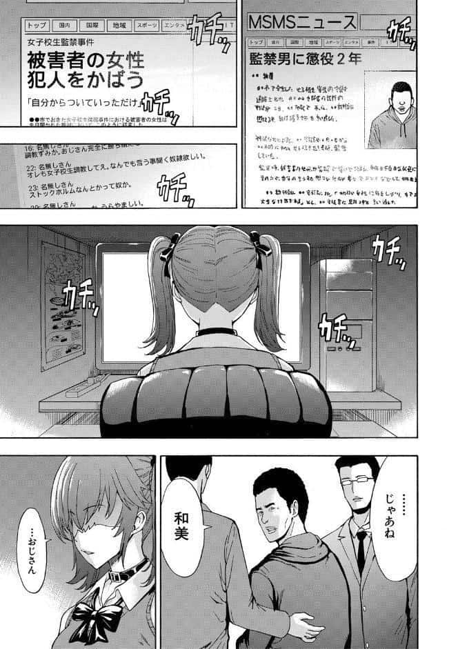 変態たち【試し読み付き】