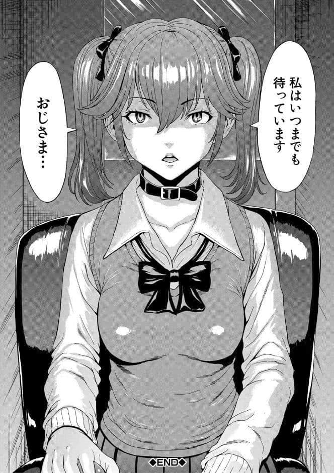 変態たち【試し読み付き】
