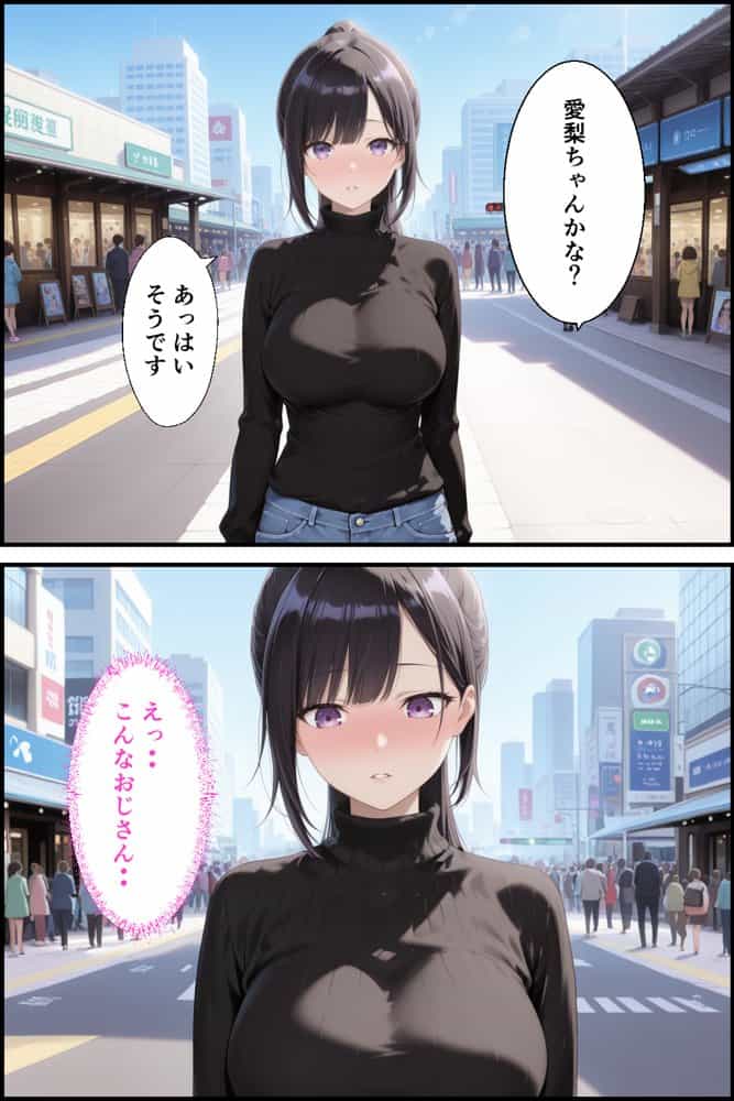 お金目的でオジ活始めたはずがハメられて嵌っちゃった