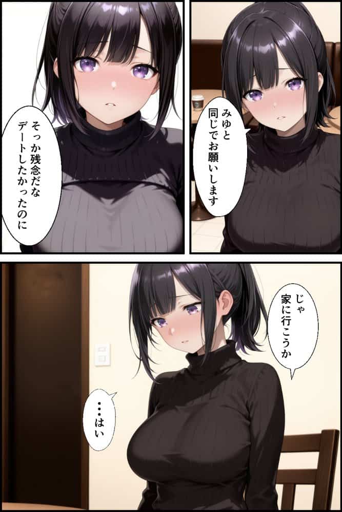 お金目的でオジ活始めたはずがハメられて嵌っちゃった