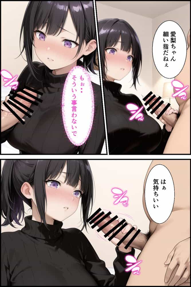お金目的でオジ活始めたはずがハメられて嵌っちゃった