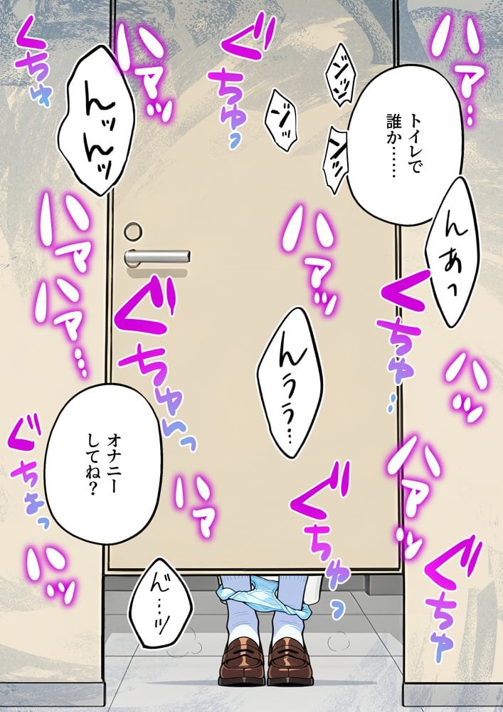 オナニー中毒の清楚系ビッチただいま露出中