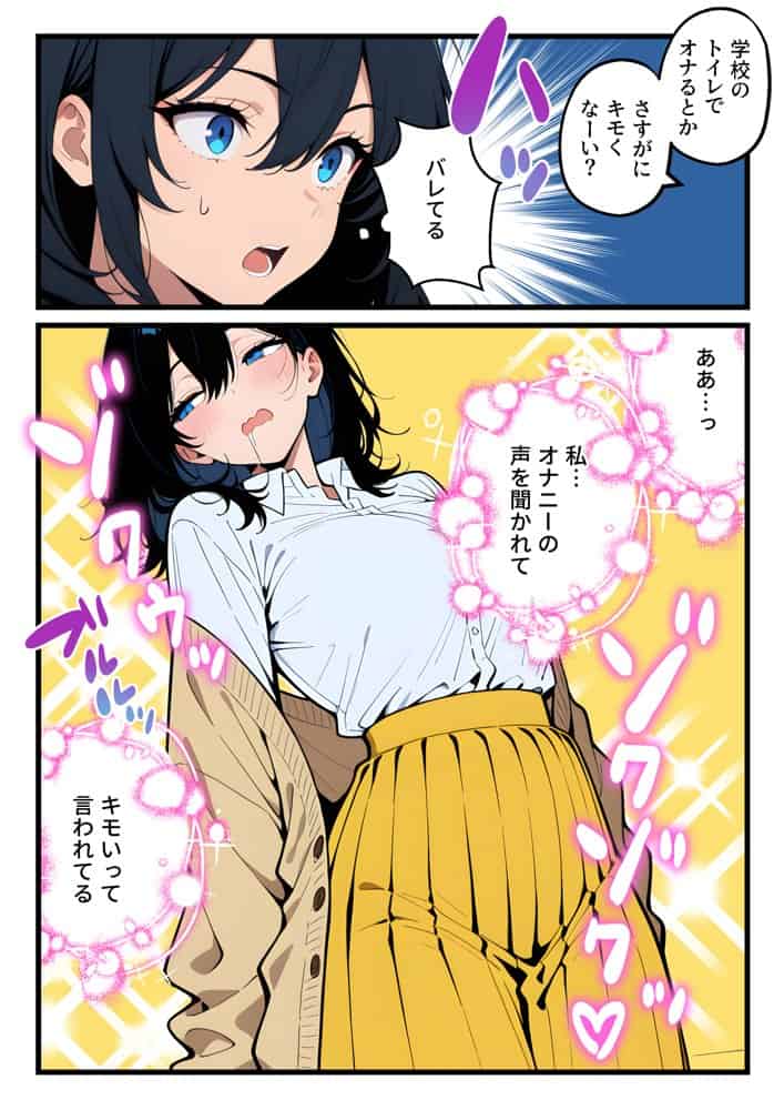 オナニー中毒の清楚系ビッチただいま露出中