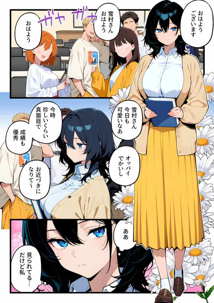 オナニー中毒の清楚系ビッチただいま露出中