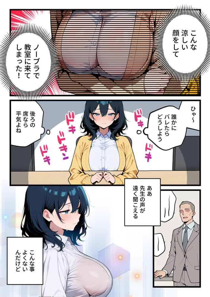 オナニー中毒の清楚系ビッチただいま露出中