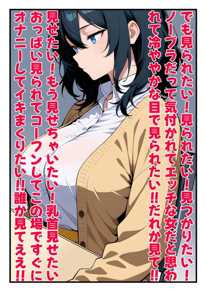 オナニー中毒の清楚系ビッチただいま露出中