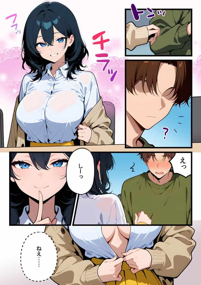 オナニー中毒の清楚系ビッチただいま露出中