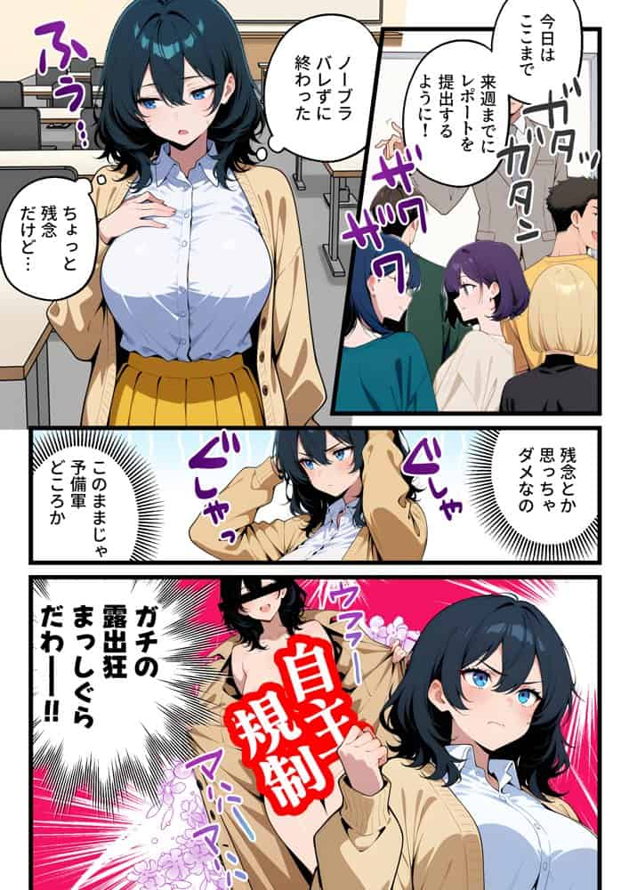 オナニー中毒の清楚系ビッチただいま露出中