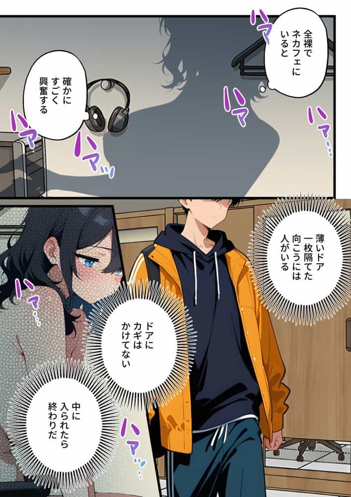 オナニー中毒の清楚系ビッチただいま露出中
