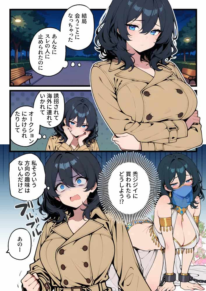 オナニー中毒の清楚系ビッチただいま露出中