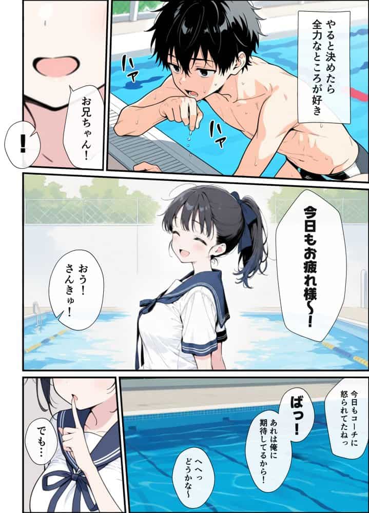 純粋清楚妹のブラ透け事件から、学校で家でと連続甘々中出し懇願SEXした話