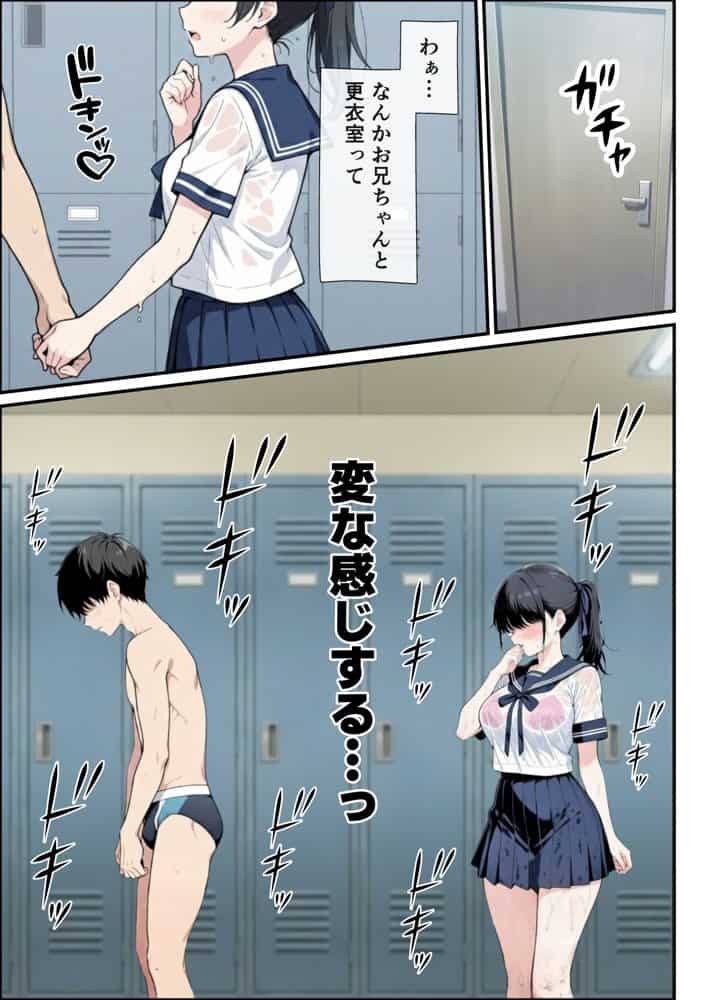純粋清楚妹のブラ透け事件から、学校で家でと連続甘々中出し懇願SEXした話