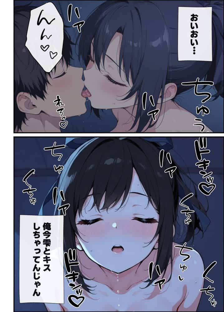 純粋清楚妹のブラ透け事件から、学校で家でと連続甘々中出し懇願SEXした話