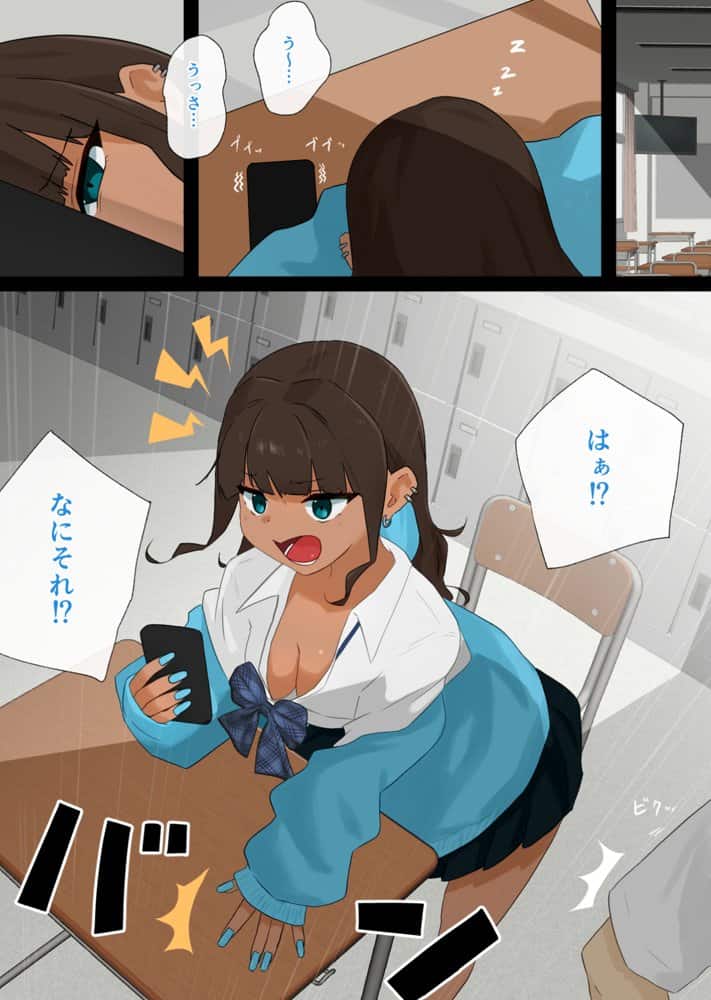 隣の席の黒ギャルちゃんはおしりエッチがしてみたい