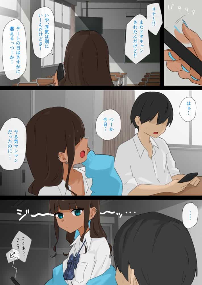 隣の席の黒ギャルちゃんはおしりエッチがしてみたい