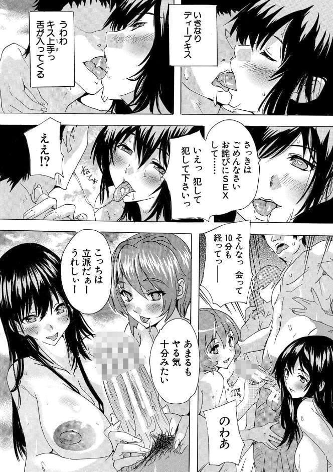 催淫！全裸会社【1話立ち読み付き】