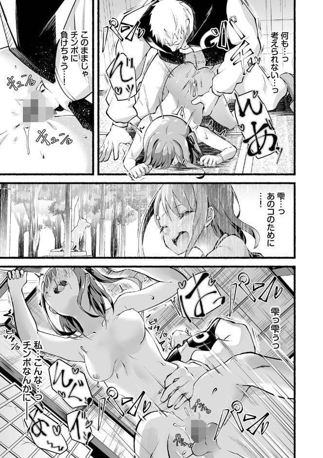 借金回収債鬼さん1【デジタル特装版】【FANZA限定版】