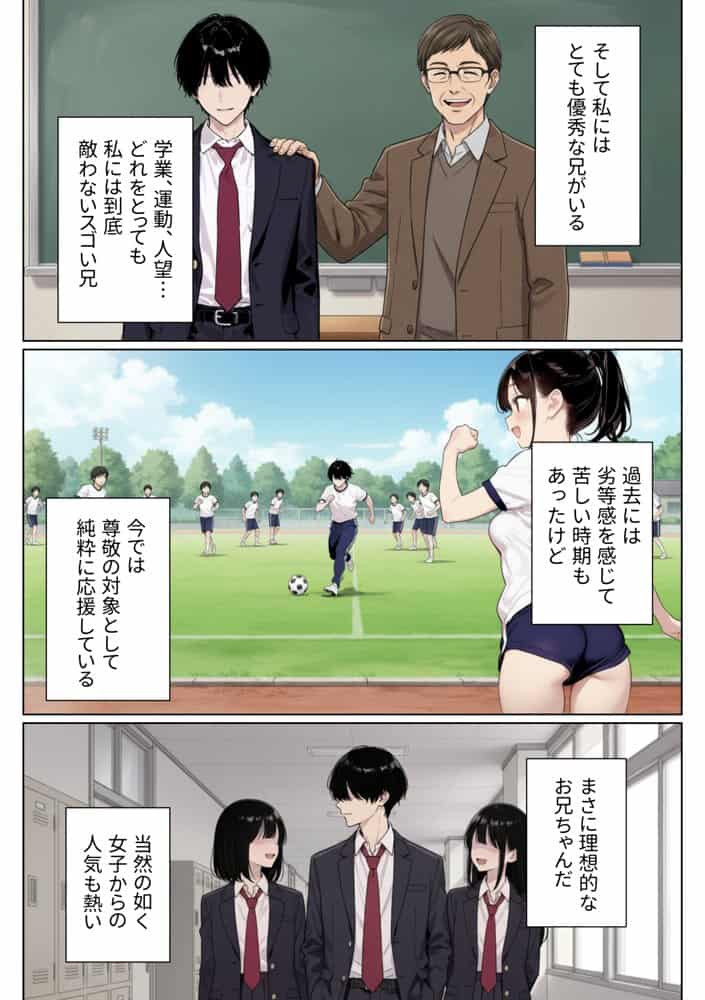 完璧だった兄が彼女にフラれて崩壊、妹への中出し依存セックスがもう止まらない
