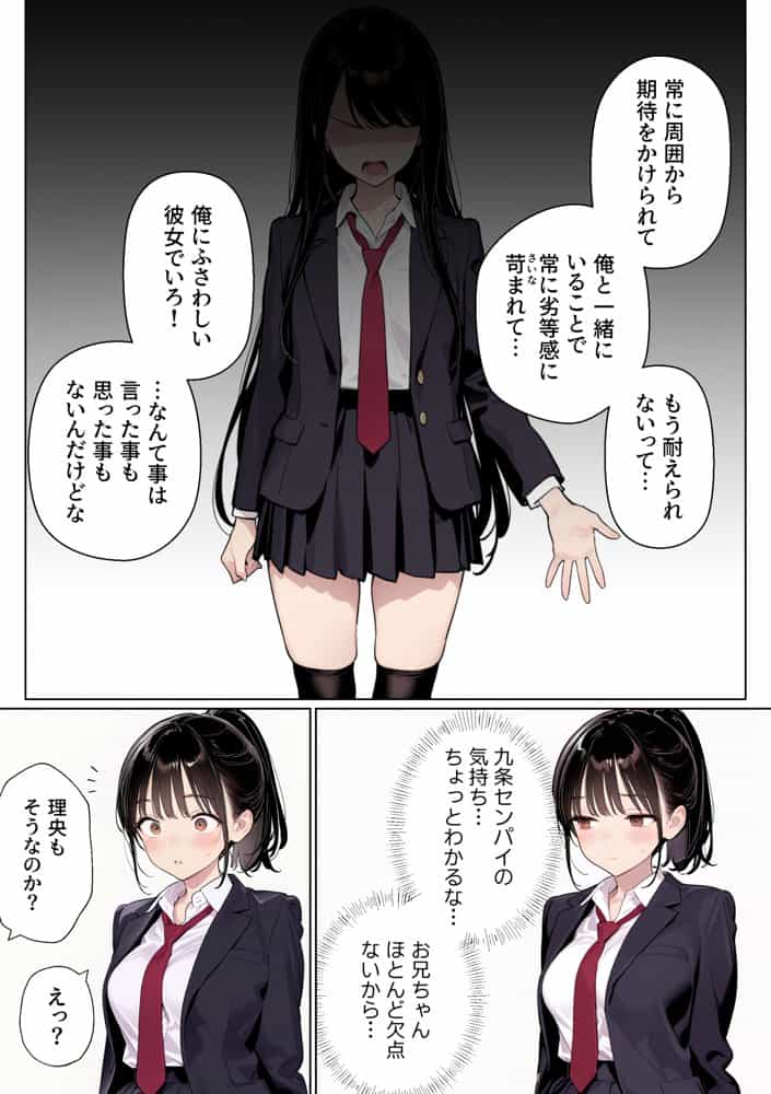 完璧だった兄が彼女にフラれて崩壊、妹への中出し依存セックスがもう止まらない