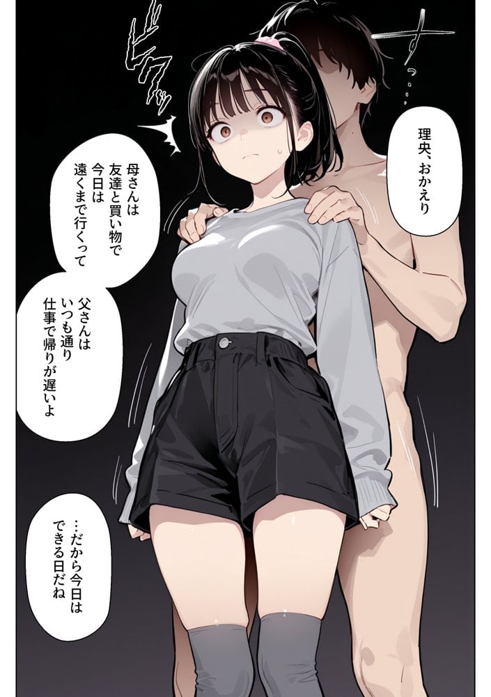 完璧だった兄が彼女にフラれて崩壊、妹への中出し依存セックスがもう止まらない