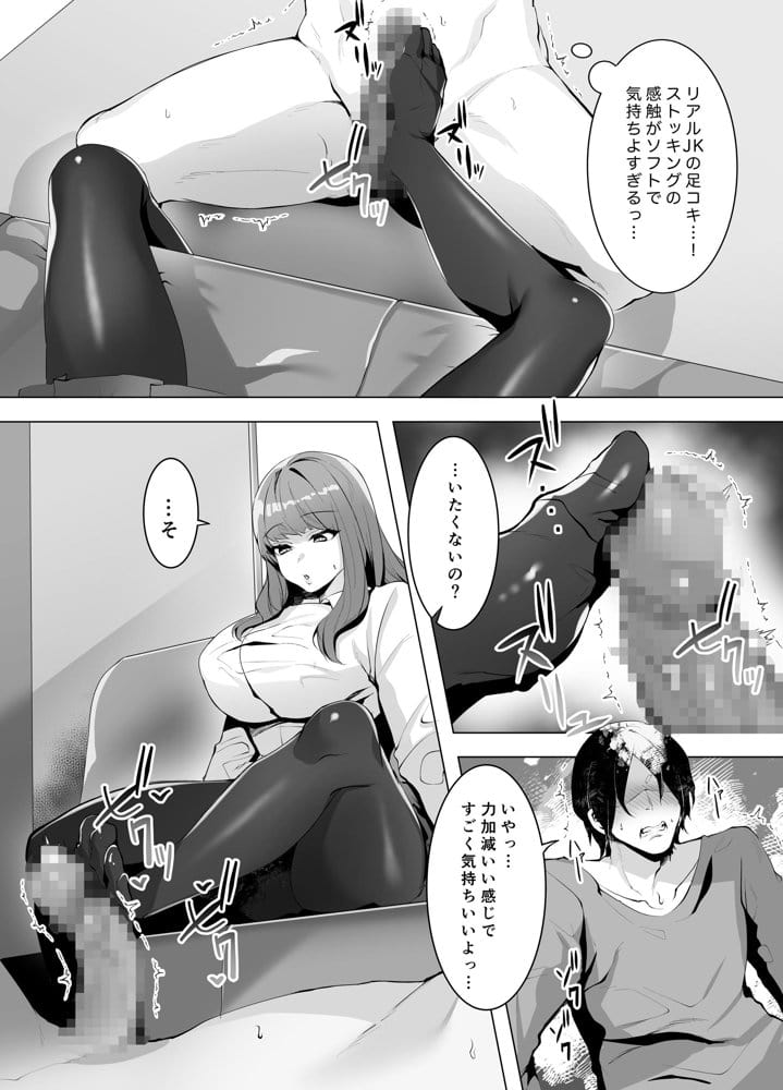 許嫁になったダウナーギャルは種付けされるまで帰れません
