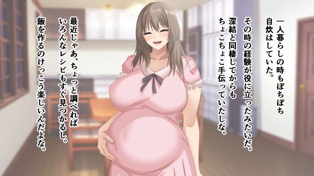 憧れていた同級生とボテ腹セックスしまくった産休期間。