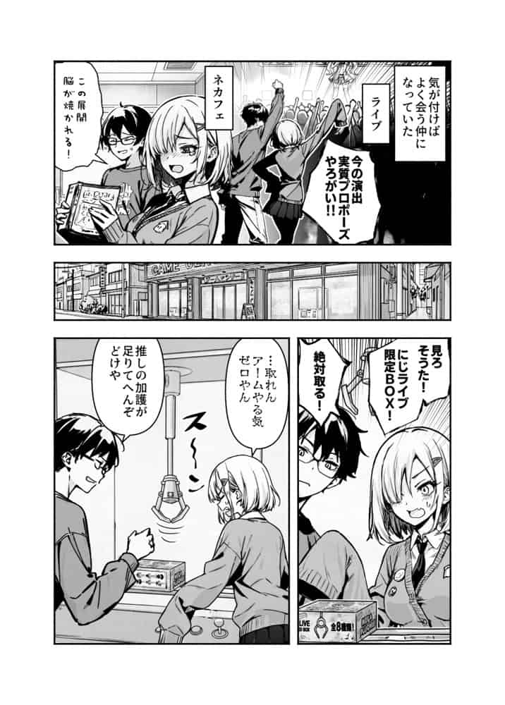 オタ友が裸族だったけど襲わない約束で泊まった結果
