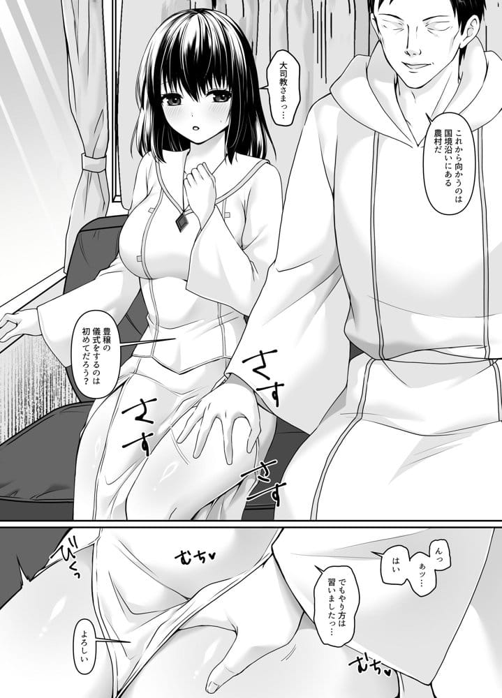 何も知らない黒髪聖女が悪徳司教にねっとり処女検査をされる話