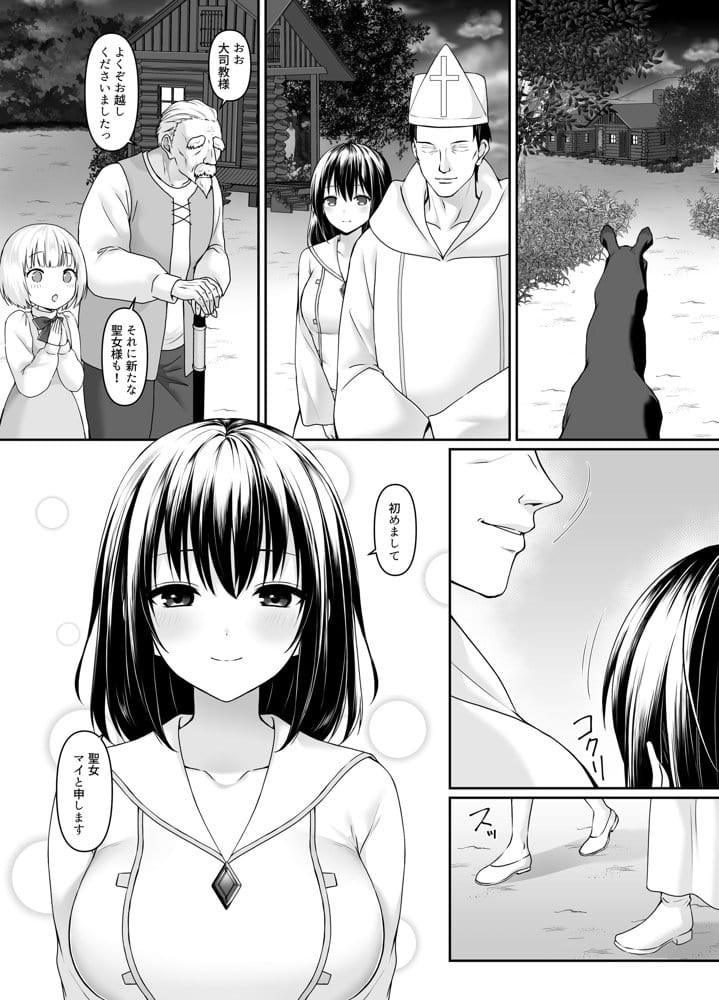 何も知らない黒髪聖女が悪徳司教にねっとり処女検査をされる話