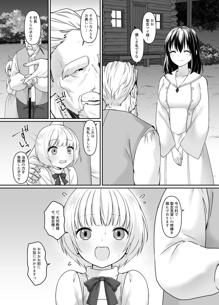 何も知らない黒髪聖女が悪徳司教にねっとり処女検査をされる話