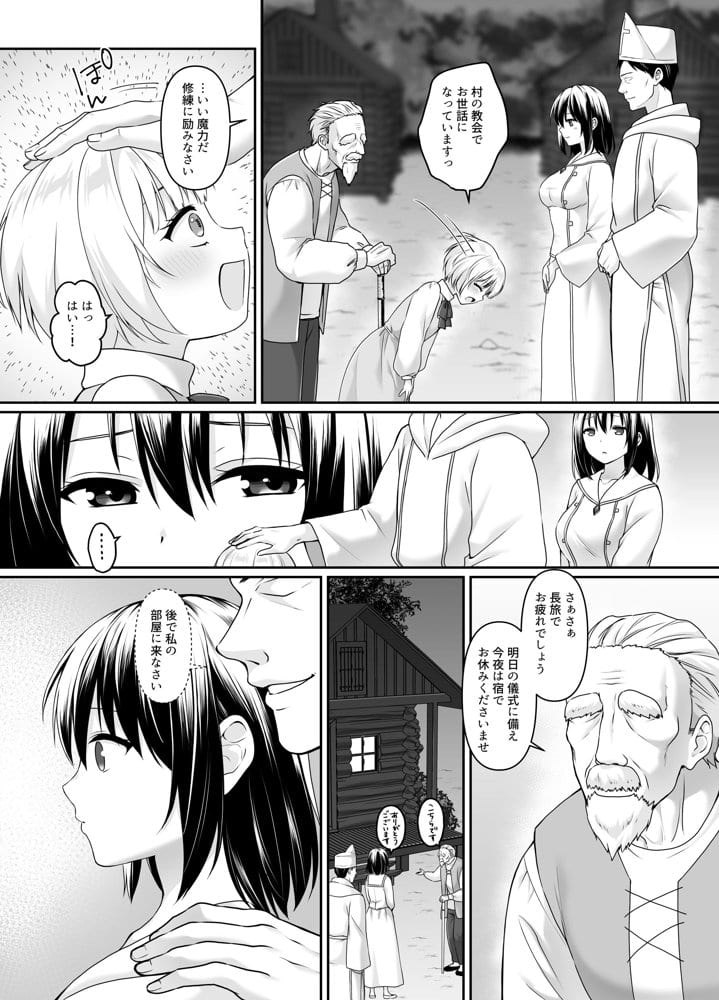 何も知らない黒髪聖女が悪徳司教にねっとり処女検査をされる話