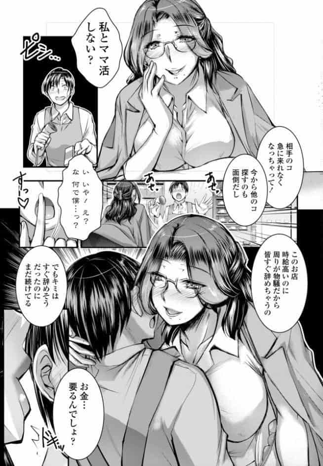 今夜はこのゴムが尽きるまで