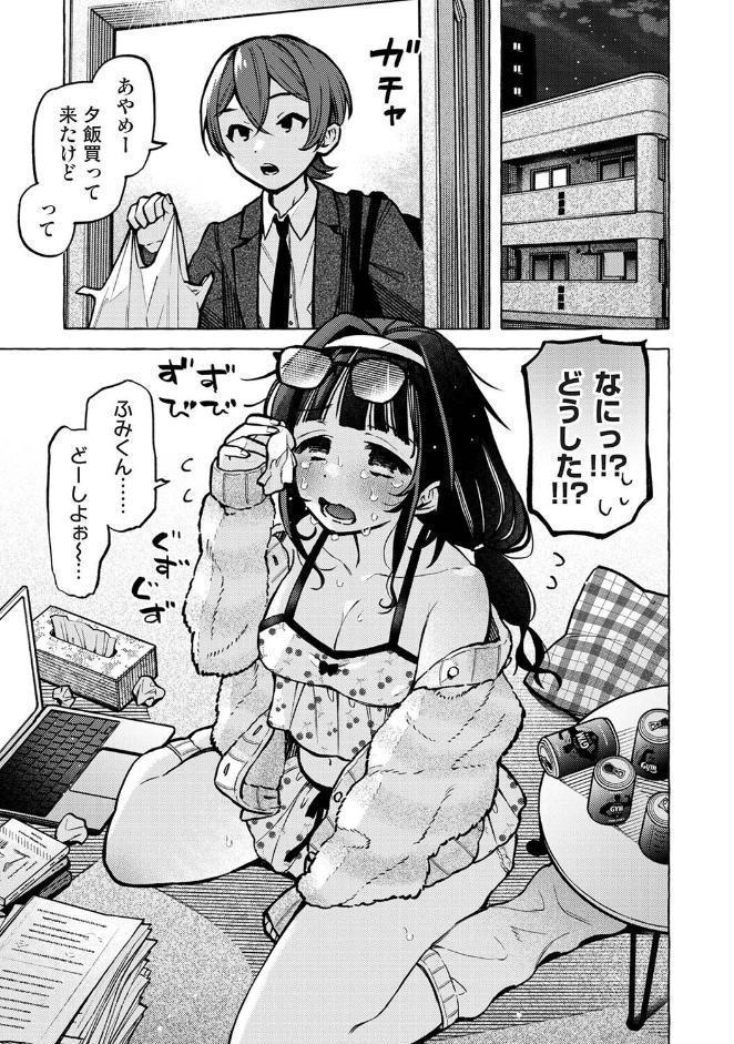 そういう設定なんですか！？