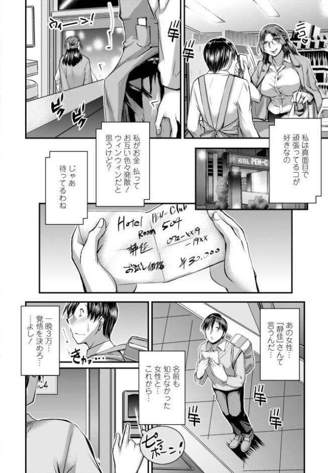 今夜はこのゴムが尽きるまで