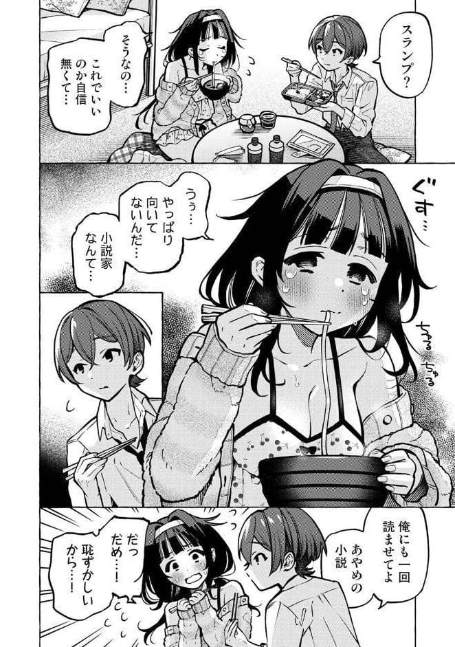 そういう設定なんですか！？