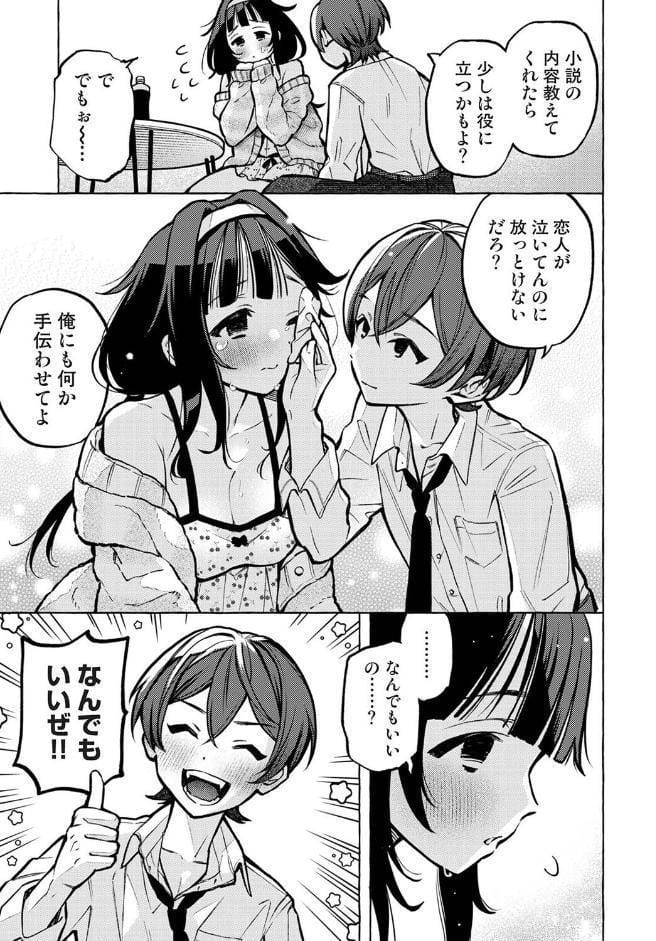 そういう設定なんですか！？