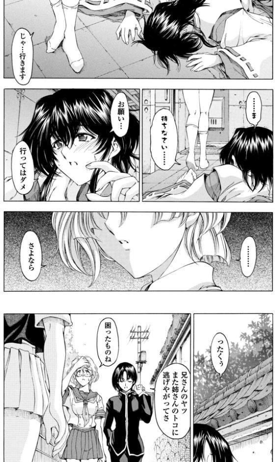 妹は同じ顔！？