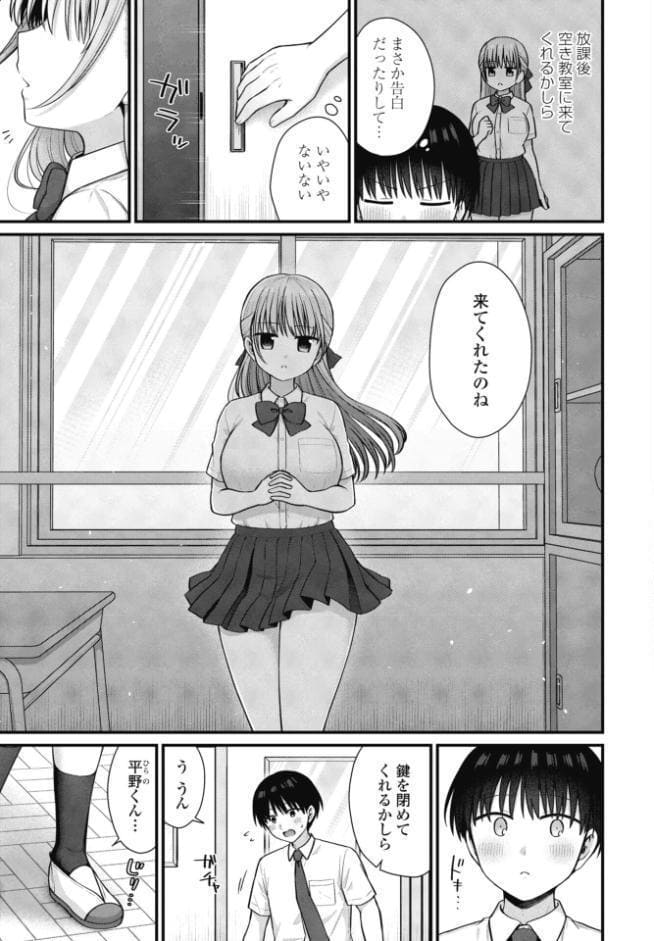 ロマンチックシンドローム