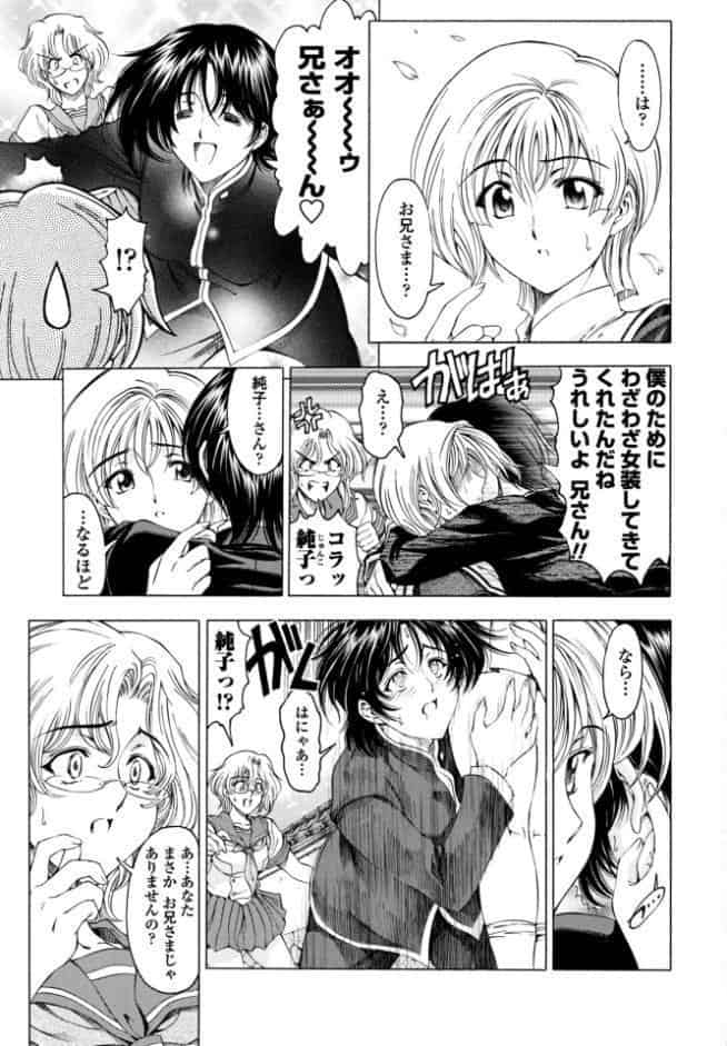 妹は同じ顔！？