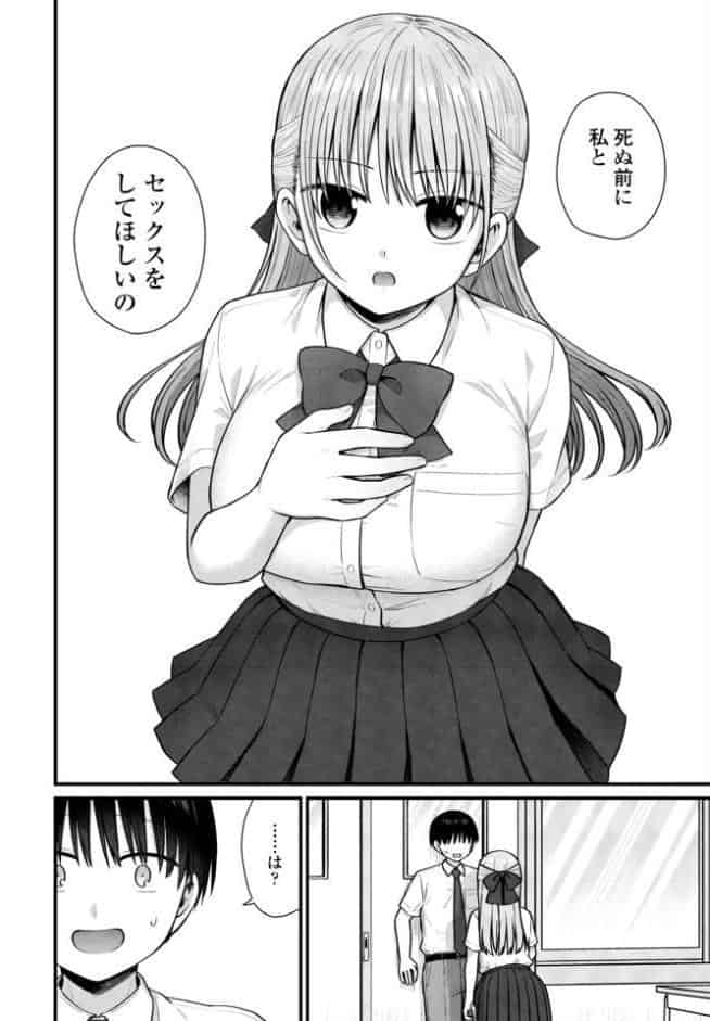 ロマンチックシンドローム
