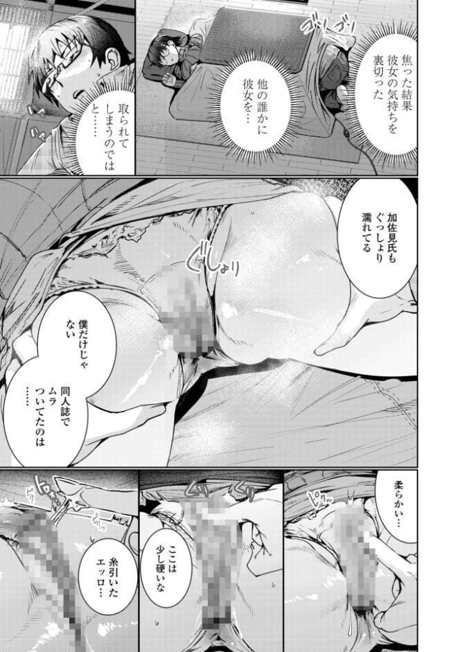 俺は盟友に恋をした