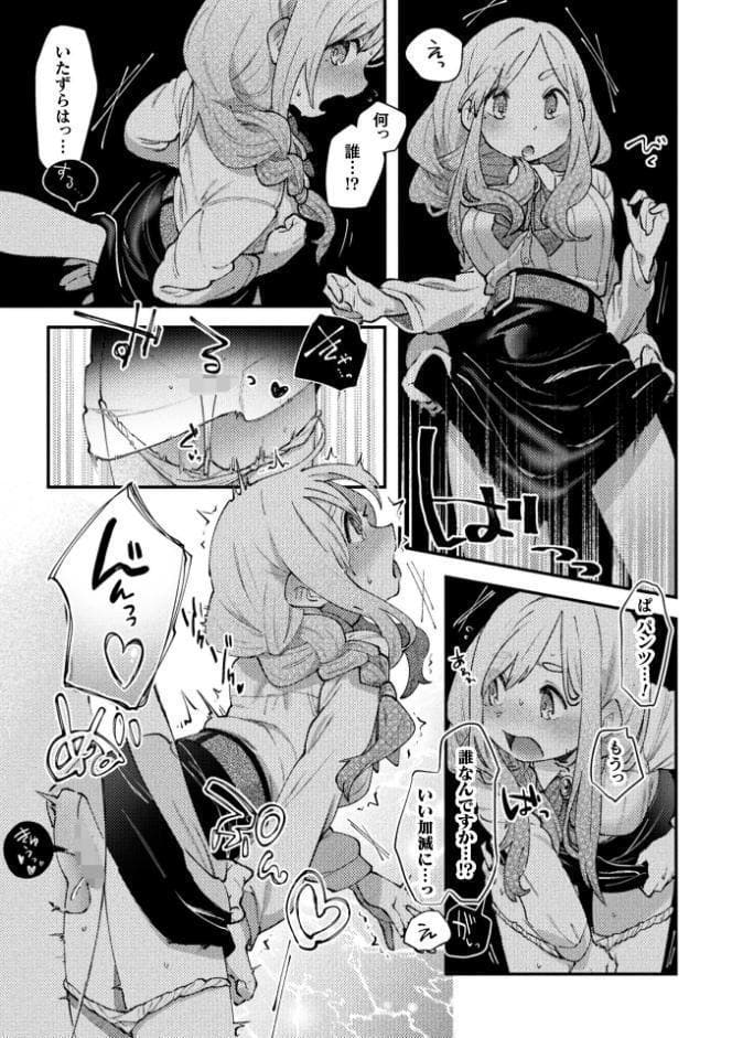 暗闇ドッキリ！中にいるのはだあれ？【単話】