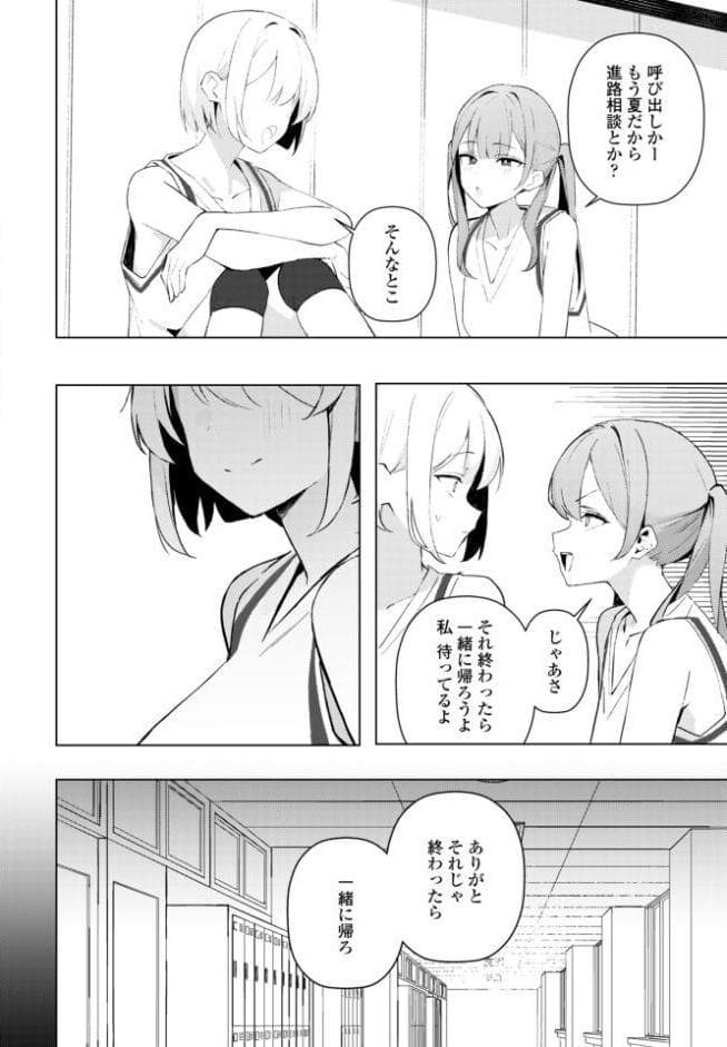 七瀬ちゃんは負けない！